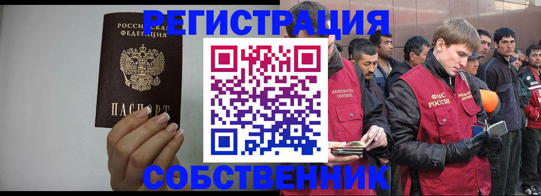 купить прописку в Карелии