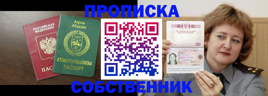 временная регистрация гарантия в Карелии